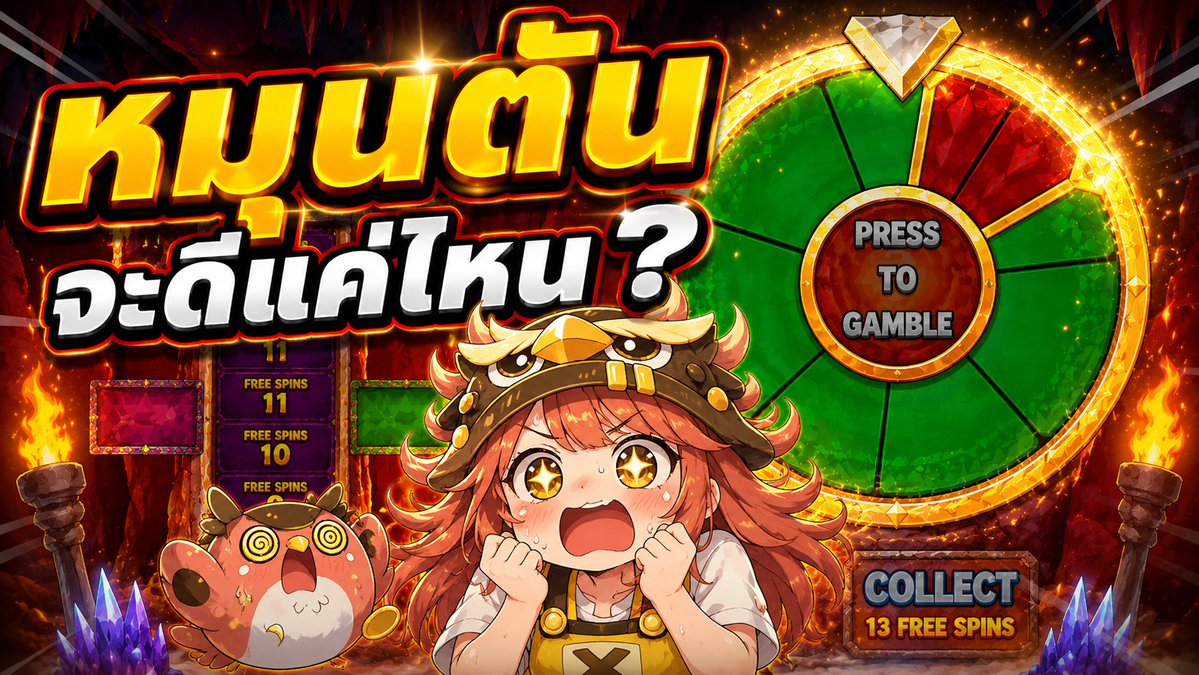 หมุนตันจะดีแค่ไหน? | Mammoth Gold Megaways