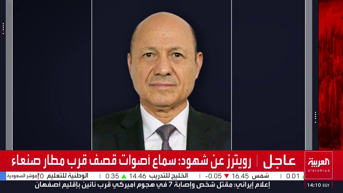 رئيس مجلس القيادة اليمني: . ميليشيات الحوثي أصرت على المضي باستقبال طائرة إيرانية بشكل غير قانوني . حماية سيادة اليمن وأجوائه ومنافذه واجب وطني دستوري لا يقبل التهاون . ميليشيا الحوثي أصرت على فرض أمر واقع خارج مؤسسات الدولة