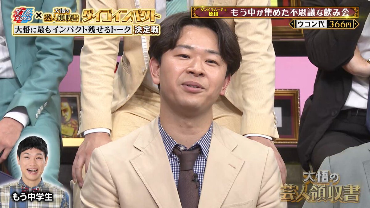 もう中学生が開いた不思議な芸人飲み会 ダンビラムーチョ原田