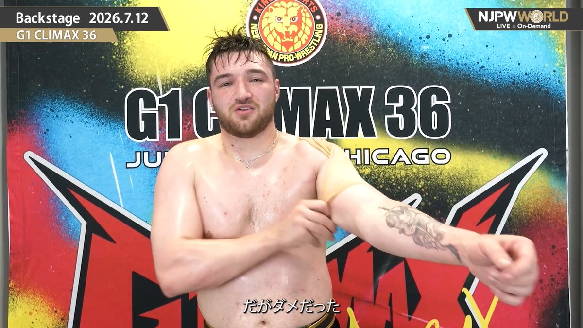 .Callum newman カラム・ニューマン #UNITEDEMPIRE G1 CLIMAX 36 (July. 11th, 2026) Backstage comments! Watch FREE|無料公開中 ⇒ From the profile URL|「NJPW WORLD」で検索 7/12(日) #G1CLIMAX36 のBSコメントを #NJPWWORLD で無料公開中!