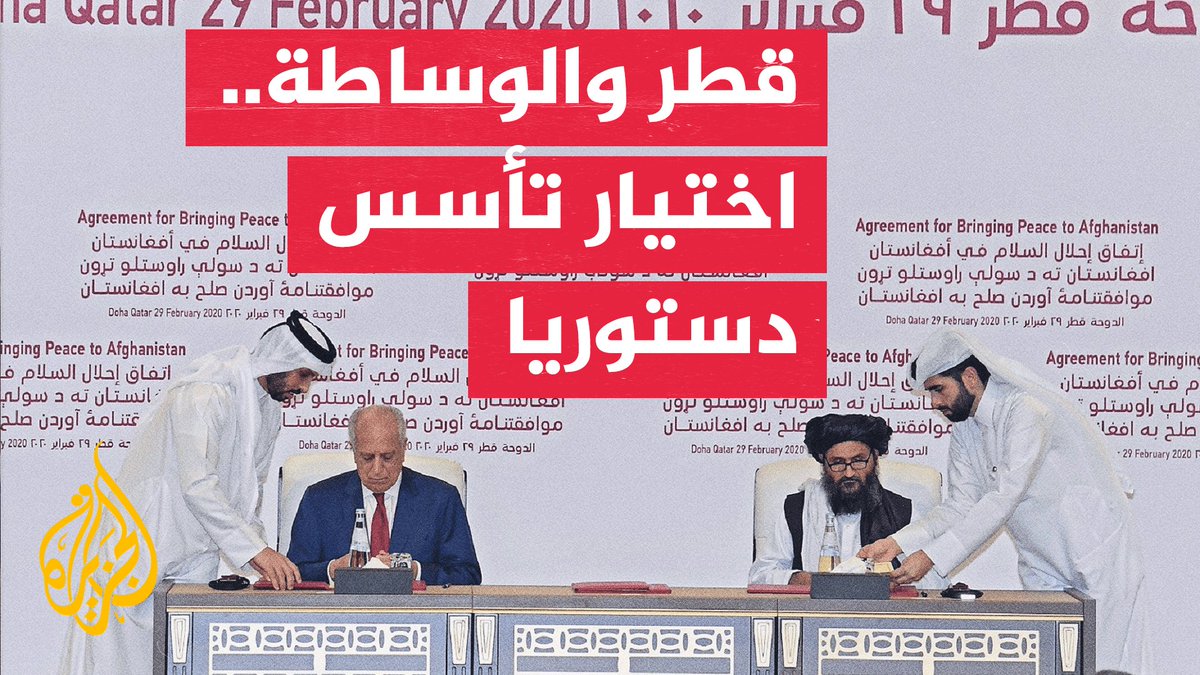 الوساطة القطرية.. نهج دبلوماسي رسخه الأمير الوالد الشيخ حمد بن خليفة آل ثاني لحل النزاعات #تقرير: وليد العطار #الأخبار