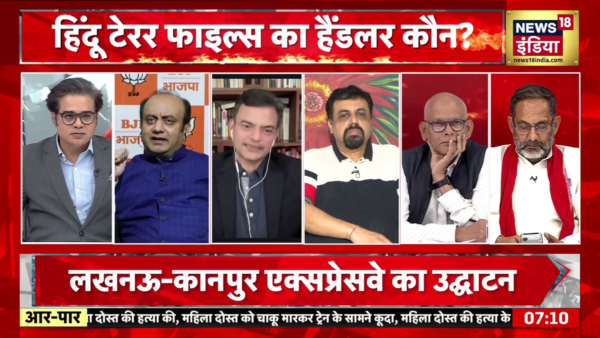 Aar Paar : आनंद रंगनाथन ने मुंबई अटैक पर किसे घेरा? | 26/11 Attacks | Hindu Terror Origin | Amish Devgan #AarPaar #AmishDevganOnNews18India | Amish Devgan