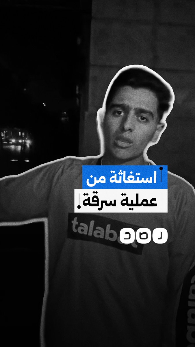 عامل توصيل يستغيث بعد سرقة دراجته النارية أمام بنك بالقاهرة مؤكدًا أنها مصدر رزقه الوحيد