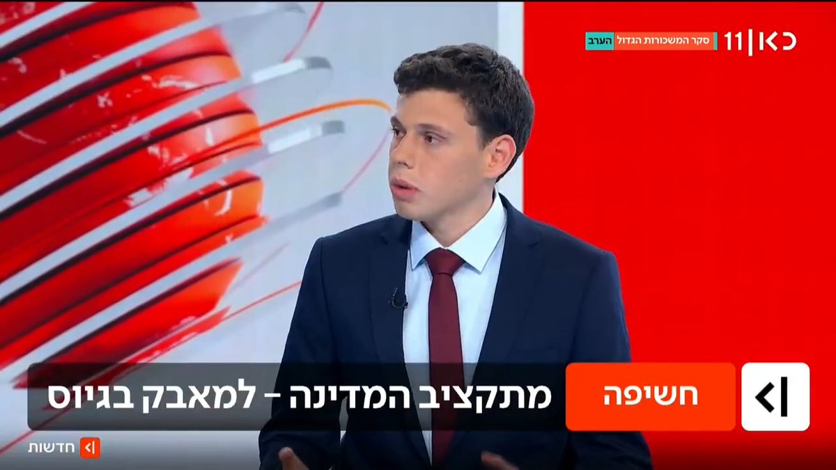 חשיפת כאן חדשות: ארגון ״צבע שחור״ שאחראי למחאות החרדים נגד הגיוס - מקבל מהמדינה מאות אלפי שקלים | פרסום של דניאל גרובייס Daniel Grovais #מהדורתכאןחדשות עם Maya Rachlin