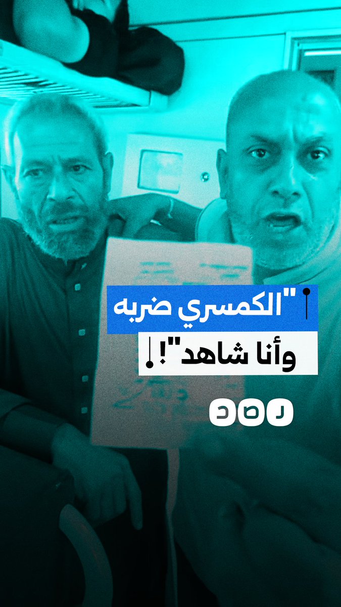 مواطن يعبر عن استياءه من اعتداء كمسري قطار بالضرب على رجل مسن ويطالب بمحاسبته