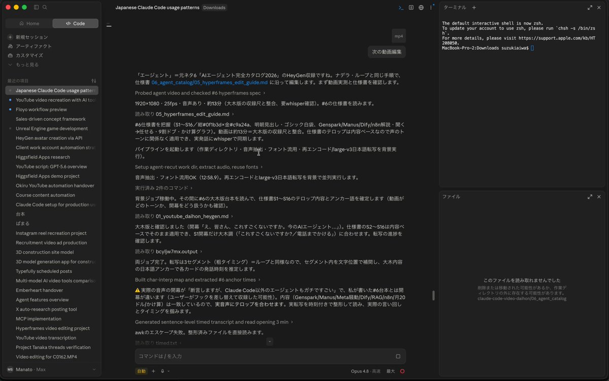 いろんな人がClaude Codeで作った動画編集ツール売ろうと目論んでるが、絶対に無料のHyperFramesでいい。アセットとか取り込まなくてもここまでできるし、既存動画の編集録画とか参考動画を渡せば、8割くらいまで編集をマネしてくれる！ もう動画編集ツールはHyperFrames一択です！Codexでも使えるよん！