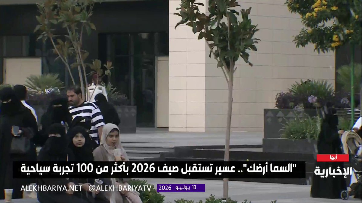 نوال المراقي إحدى زائرات عسير من الكويت: عسير وجهة سياحية عالمية بما تتميز به من أجواء ساحرة وتنوع طبيعي وتراثي، وما وجدناه من كرم وترحاب شجعنا على تكرار الزيارة #صيف_السعودية