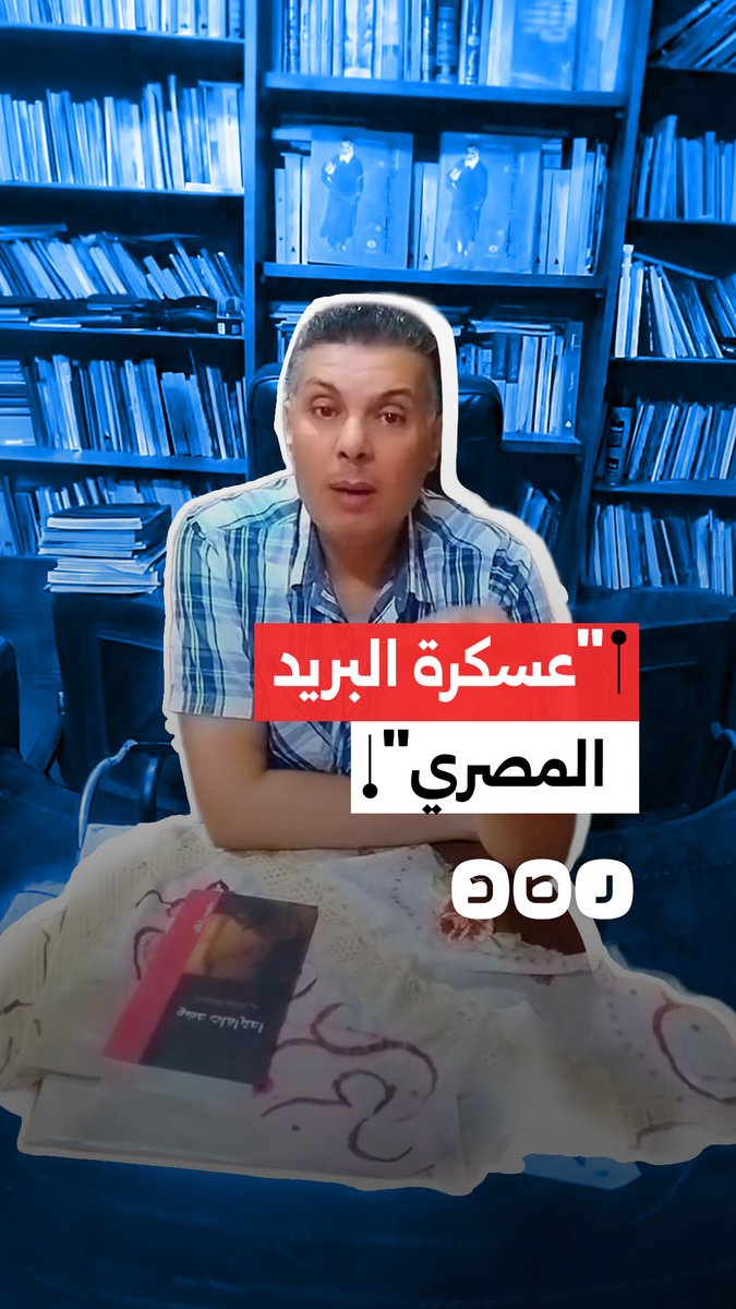 البريد المصري يفرض قيوداً مشددة ويمنع إرسال الرسائل إلى قادة وحكام الدول