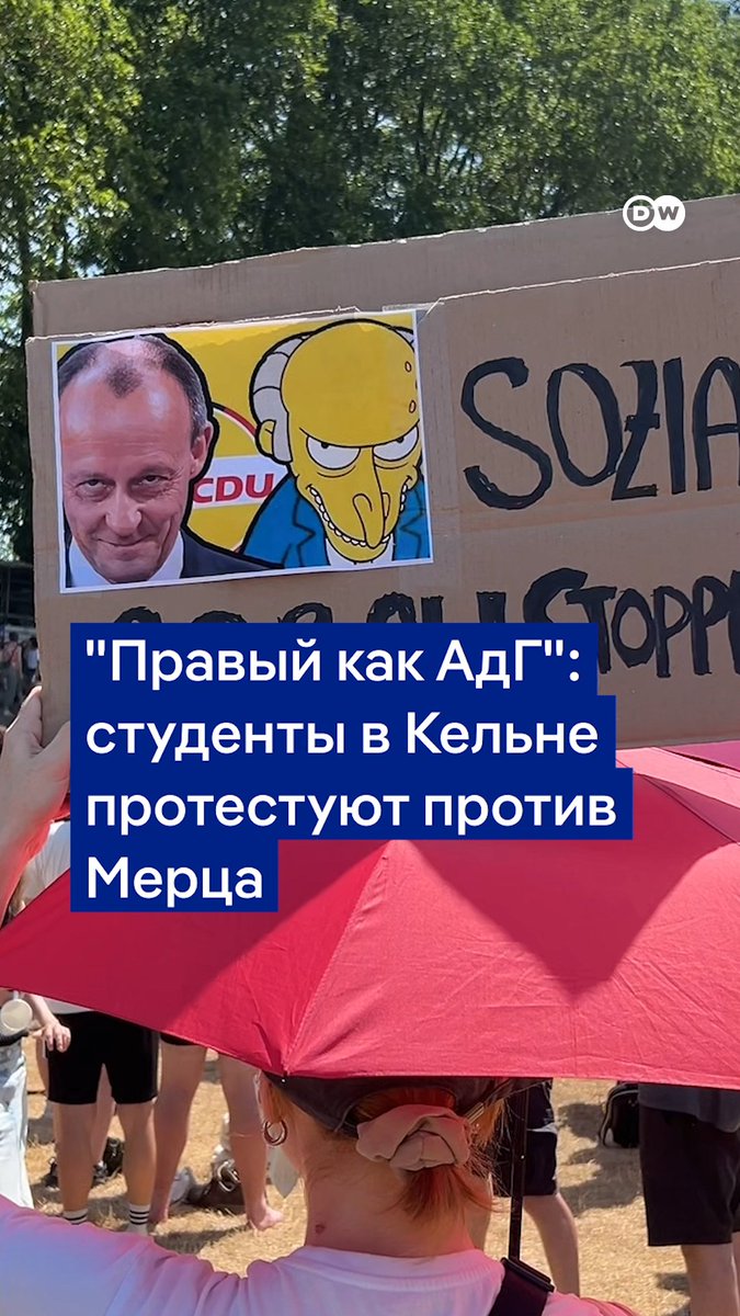 В Кельне студенты вышли на протесты против Фридриха Мерца - он приехал открывать "Школу госуправления" в университете. Критики отмечают, что новый институт финансируют элиты, и он может "работать в интересах корпораций" - в то время как соцподдержку для студентов сокращают