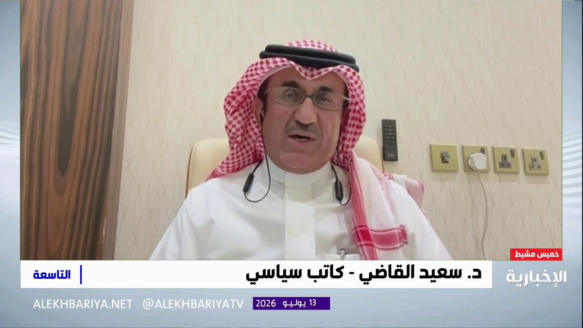 الكاتب السياسي د. سعيد القاضي: قرارات ميليشيا الحوثي ليس بيدها بل إن الحرس الثوري الإيراني هو من يسيرها ويرسم لها الخطط إلى جانب تزويدها بالسلاح والدعم اللازم