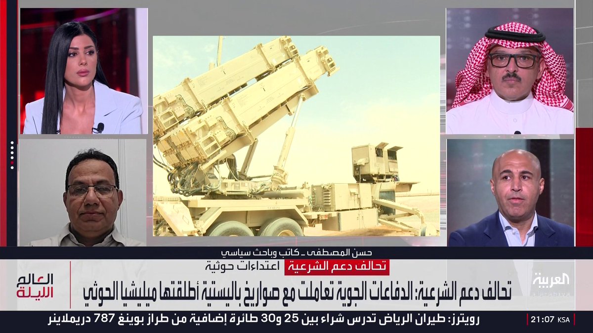 الباحث السياسي حسن المصطفى: السعودية لم تصعد سياسيا أو إعلاميا تجاه الحوثي لرغبتها في الهدوء على الحدود الجنوبية.. واعتداء الجماعة على المملكة يهدف إلى منح الأزمة مع الحكومة الشرعية بعدا إقليميا