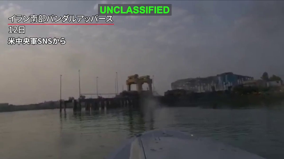 米軍、水上自爆ドローンを初の実戦投入 イラン施設の破壊動画公開