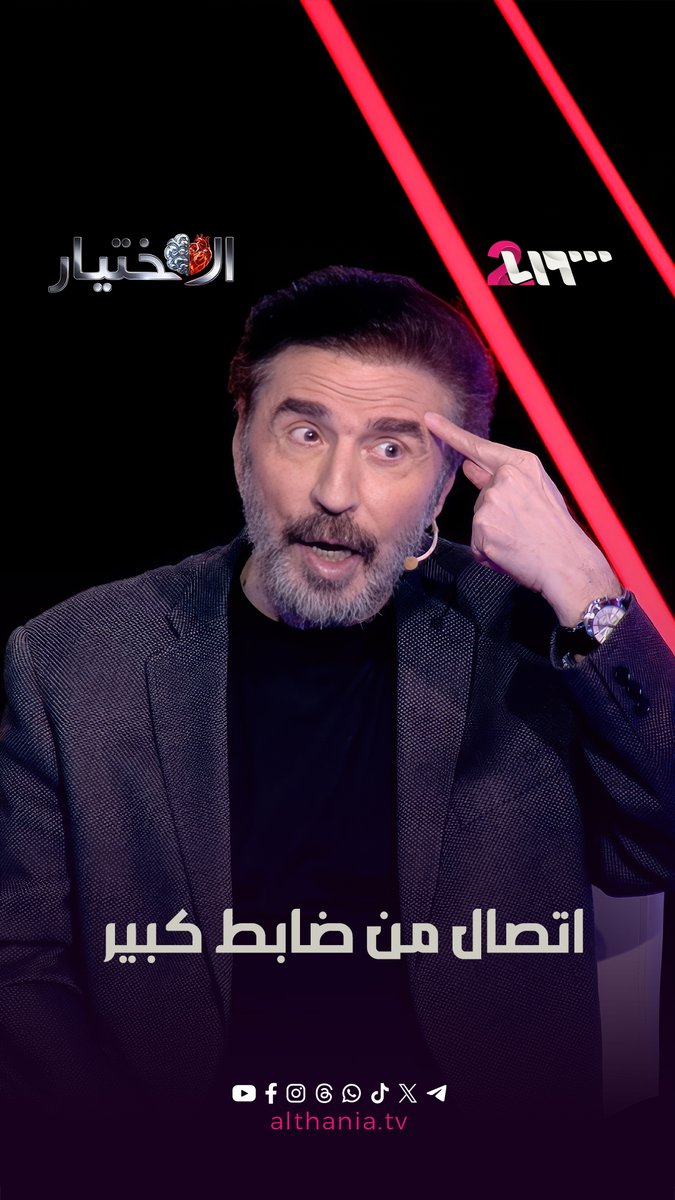 الفنان #رشيد_عساف: "فنانة وكاتب أخدوا مني عمل" يمكنكم مشاهدة الحلقة الكاملة عبر الرابط الموجود في التعليقات #الاختيار مع #ميلاد_يوسف #تلفزيون_الثانية