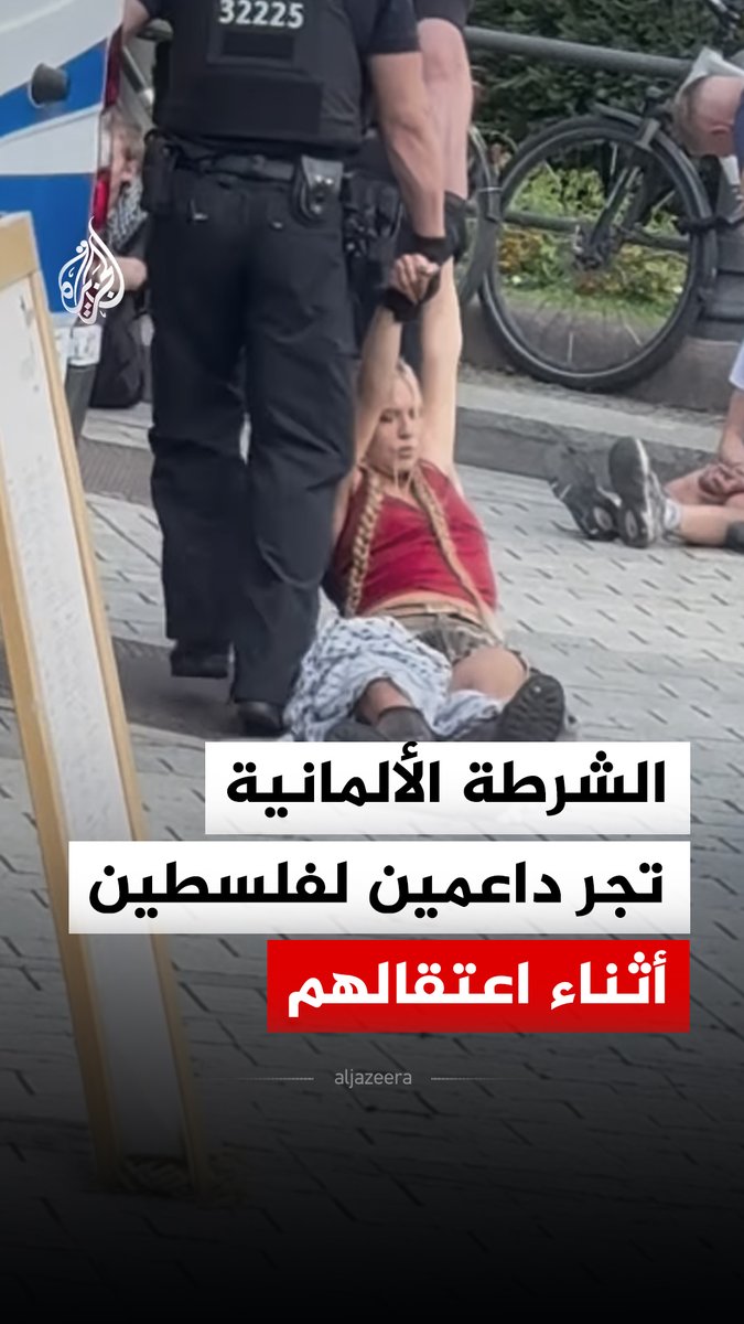 الشرطة الألمانية تجر متظاهرين داعمين لفلسطين أثناء اعتقالهم من فعالية احتجاجية أمام شركة راينميتال للصناعات العسكرية في برلين #فيديو
