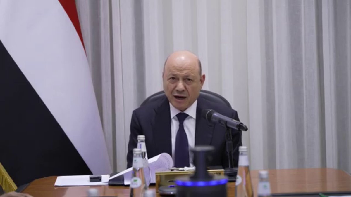 مجلس القيادة اليمني: حان الوقت عن رفع معاناة الشعب اليمني من حصار مليشيا الحوثي الإيرانية
