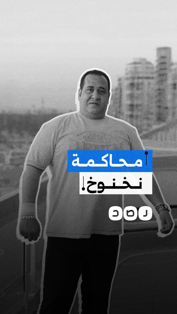 بتهم التعذيب والبلطجة.. إحالة صبري نخنوخ إلى المحاكمة الجنائية