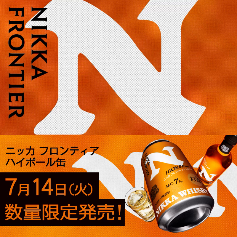 / 📢本日発売! \ #ニッカフロンティア の缶ハイボールが数量限定で新発売!! ニッカ フロンティアの薫り高くスモーキーな味わいはそのままに、ハイボールとしての飲み心地を追求した商品です🥃 ぜひお試しください🙌
