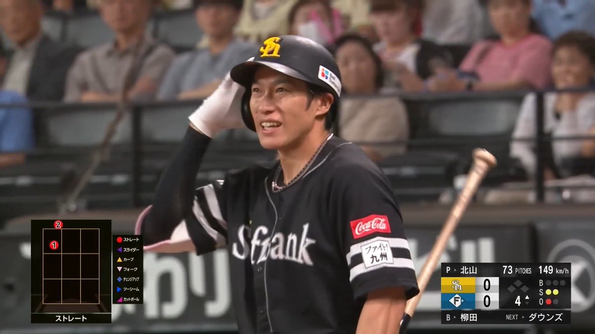 時を経て「あ、ヤバイ!」の再来⁉笑😆 スタジアム中に響き渡るギータの『アカァァァーン!』の声!🗣️ 柳田悠岐 選手 👇ライブ配信・見逃し配信を見る
