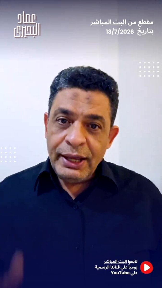 تطورات متسارعة: "الأمور مش ماشية في نطاق الطبيعي". 📉 من محاولات تغيير المعادلات إلى الرسائل المتبادلة حول السيادة والإرادة. لماذا يخشى العالم من تزامن إغلاق أهم المضائق البحرية؟ 🚢⚓️ 👇 #الخليج #التصعيد #مضيق_هرمز #باب_المندب #جيوسياسة