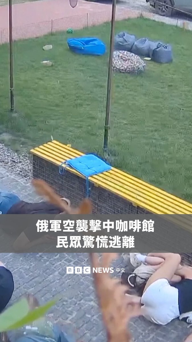俄罗斯空袭击中乌克兰苏梅一间咖啡馆,爆炸声响起后,现场民众立即趴低躲避。 当地市长科布札尔在Telegram表示,俄军滑翔炸弹袭击造成5人死亡,其中包括一名13岁女童,另有至少30人受伤。