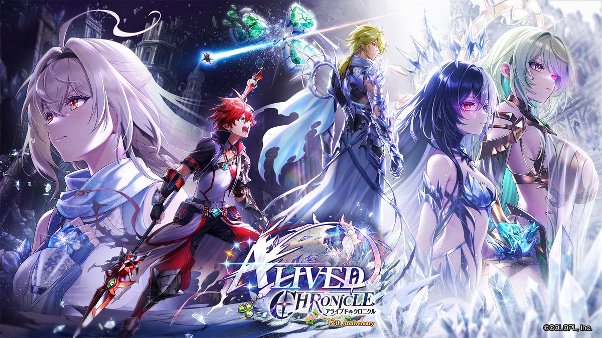 #白猫プロジェクト 12周年記念イベント 『ALIVED:CHRONICLE』開幕！ 赤髪の冒険家、カイル、 ゼティス、そしてエリクスとユプス。 各々の＜役割＞を胸に――空の彼方での決戦が始まる。 #白猫12周年🌠