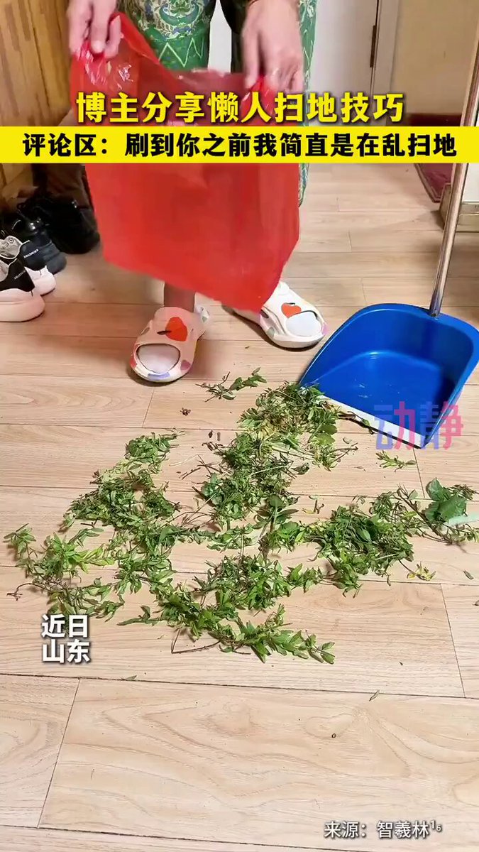 懒人扫地技巧，原来我之前一直都是在乱扫地~