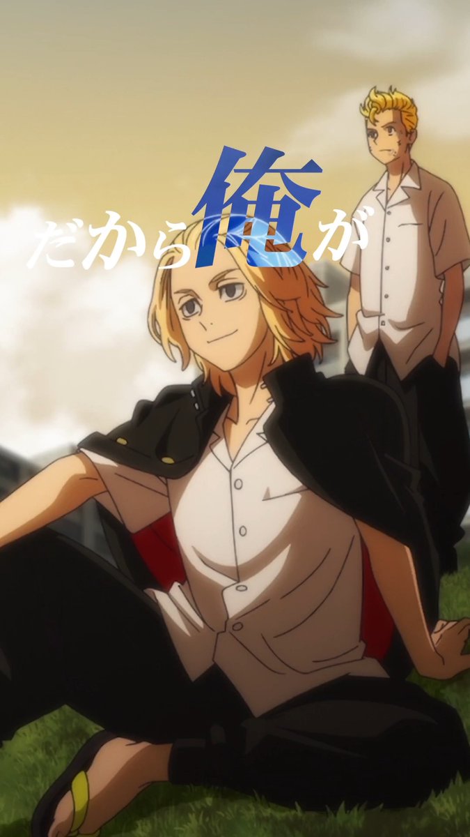 ◤￣￣￣￣￣￣￣￣￣￣￣￣￣￣￣￣￣◥ TVアニメ『#東京リベンジャーズ』 🔥キャラクターPV🔥 ◣＿＿＿＿＿＿＿＿＿＿＿＿＿＿＿＿＿◢ ◤ 佐野万次郎（CV：林 勇） ◢ 平日毎日キャラクターPVを公開中！ #三天戦争編 2026年10月2日より放送開始！👊 #toman_anime #東リベ