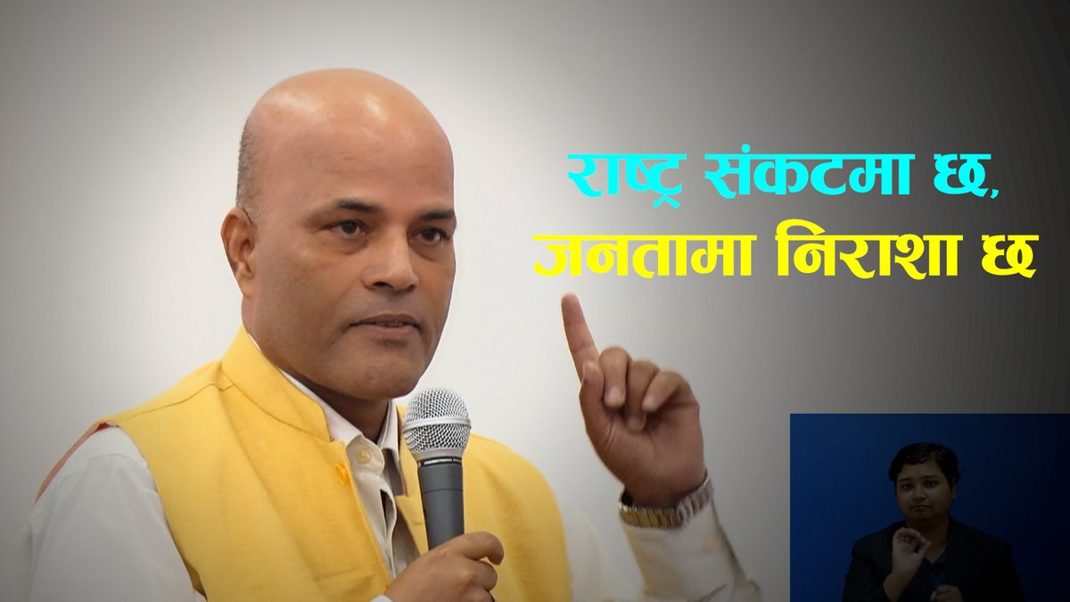 राष्ट्र संकटमा छ, जनतामा निराशा छ, संसदका सबै पार्टी मिलेर राष्ट्रिय मुद्दा तय गरौँ- अमरेशकुमार सिंह