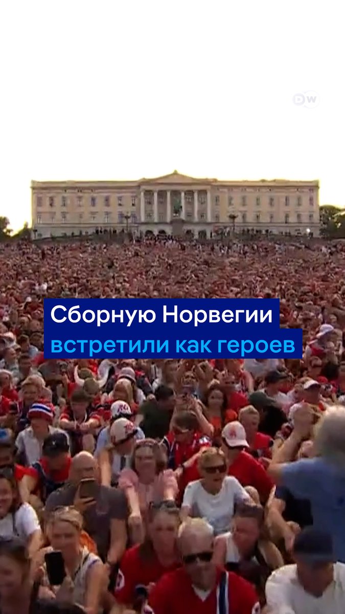 Сборную Норвегии по футболу встретили как героев. Почти 100 000 человек собрались на площади перед Королевским дворцом в Осло и устроили знаменитую "греблю викингов". Темп на барабане задавал норвежский кронпринц Хокон