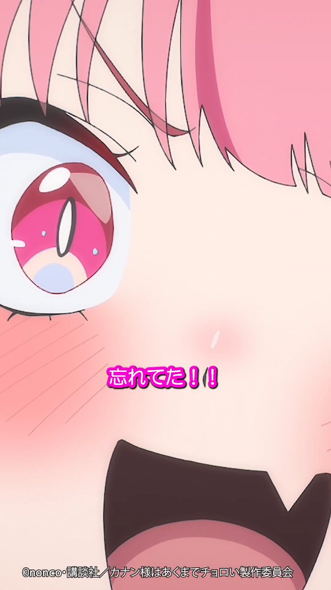 😈 ┈┈┈┈┈ 魂食べるの忘れてた！ ┈┈┈┈┈ 😈 第3話「カナンの初デート」 切り抜き動画を公開！ TVアニメ「カナン様はあくまでチョロい」 dアニメストア/U-NEXT/アニメ放題他にて 好評配信中＆2期制作決定✨ #カナチョロ