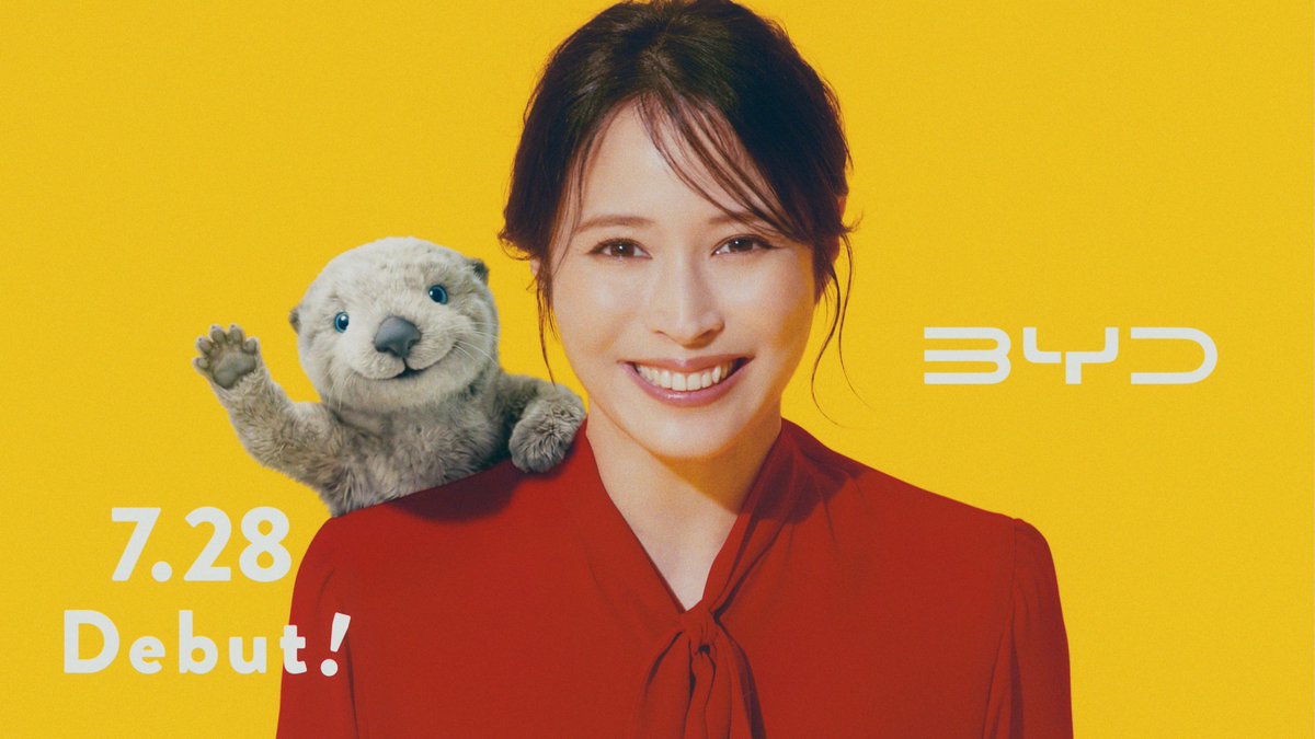 \未来の軽を、ちょっとお先に。/ 広瀬アリスさん出演のBYD RACCOの新CM、 「BYDの軽」篇 が本日より全国オンエア📺✨ 「すごいらしいです、BYDの軽。」 軽の常識を変えるかもしれない、 BYDの新しい軽EV「RACCO(ラッコ)」。 7.28、デビュー! ▼RACCO スペシャルサイトはこちら ★NEW! ▼RACCO 車種ページはこちら #BYDの軽 #広瀬アリス #BYDRACCO #ラッコ