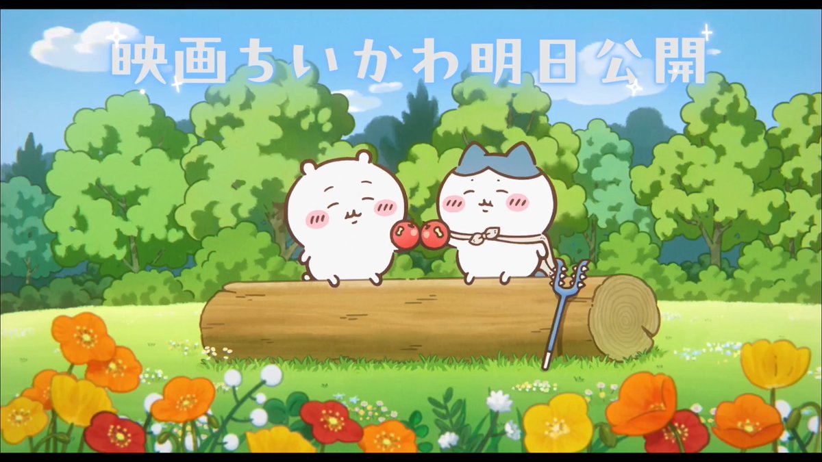 『映画ちいかわ 人魚の島のひみつ』 明日7/24(金)公開! 今日もがんばるみなさん ⋱おつかれさまです🏝️⋰ 🎬『映画ちいかわ』の夏がきた🌺 島でのカンタンな【討伐】で100倍の【報酬】!? その島に隠された“ひみつ”とは― 🌟7/24(金)~入場者特典第1弾 「チャームミニフィギュア」(ランダム全8種)