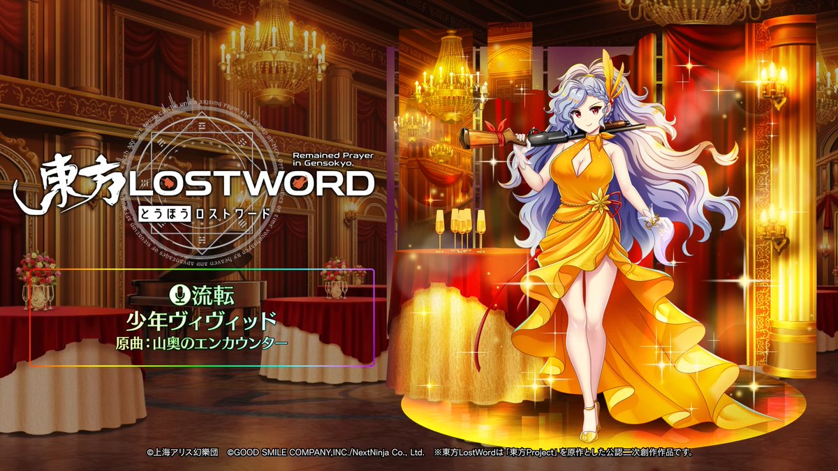 / BGM紹介🎧 \ 新規書き下ろし楽曲 「流転」 📢動画をタップしてご試聴ください 原作:東方Project(上海アリス幻樂団) 原曲:山奥のエンカウンター サークル名:少年ヴィヴィッド 編曲:イチ 作詞:イチ ボーカル:イチ ⬇️YouTube #東方LW #東ロワ