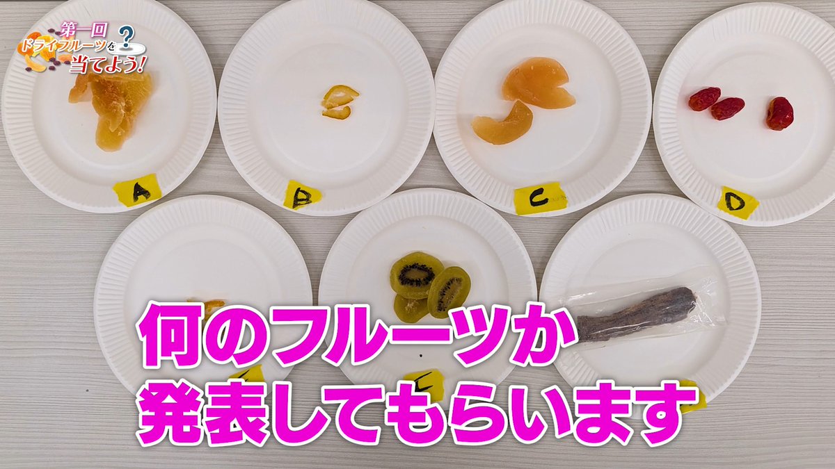 【新作動画投稿】 📺ドライフルーツクイズは甘くない📺 🔽🔽YouTubeはこちら🔽🔽 ドライフルーツを食べて当てよう!! 見たまんまなんだからハズすわけないですよね🐺⁉️ #MZM