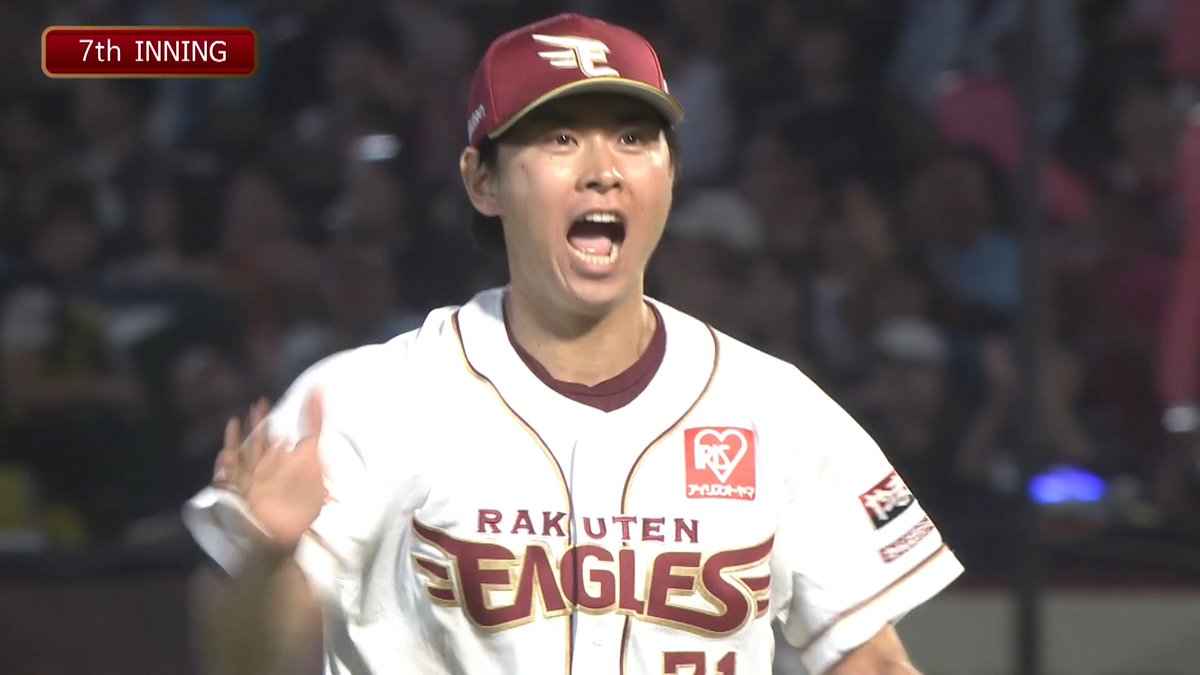 【7回表：E 2-1 B】 7回途中から登板した #柴田大地 選手 見逃し三振に仕留め、吼えた！ #RakutenEagles #強鷲革新