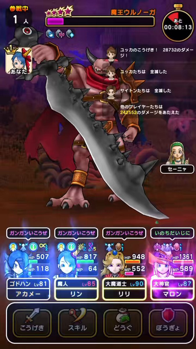 ウルノーガまだ結構悩んでます🥶 脱法クロノスやってみたけど 何か60万程しか出ず後が続かないし…. (あ、フォース切るのか？😅) で持久戦PT作り直し 二刀流魔刃クロノス会心盛りで 手数勝負ブンカミュゾーン頼み攻略してます… ゾーン入れないとカッタイ😓 皆様どうしてます？🥲#ドラクエウォーク