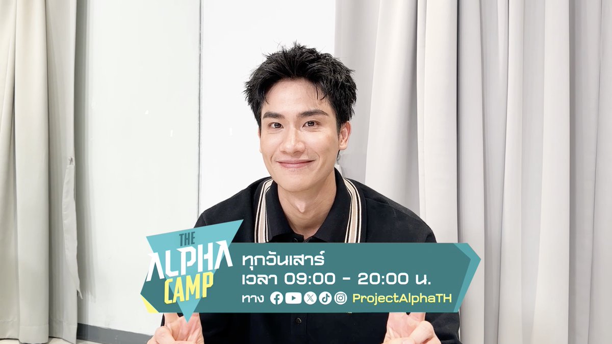 P’OV มุมมองของพี่เต ตะวัน เทย์ทาวาฬ หลังเจอน้องๆ ใน #TheAlphaCamp3rdLive มาฟังมุมมองของพี่เต ที่ได้มาเจอน้องๆ Project Alpha New Clan ทั้ง 21 คนกันว่า ใครบ้างที่โดดเด่นจนทำให้พี่เตจำได้ และความรู้สึกที่พี่เตได้มาสนุกกับน้องๆ จะเป็นยังไงใน #TheAlphaCamp #ProjectAlphaNewClan #GMMTV