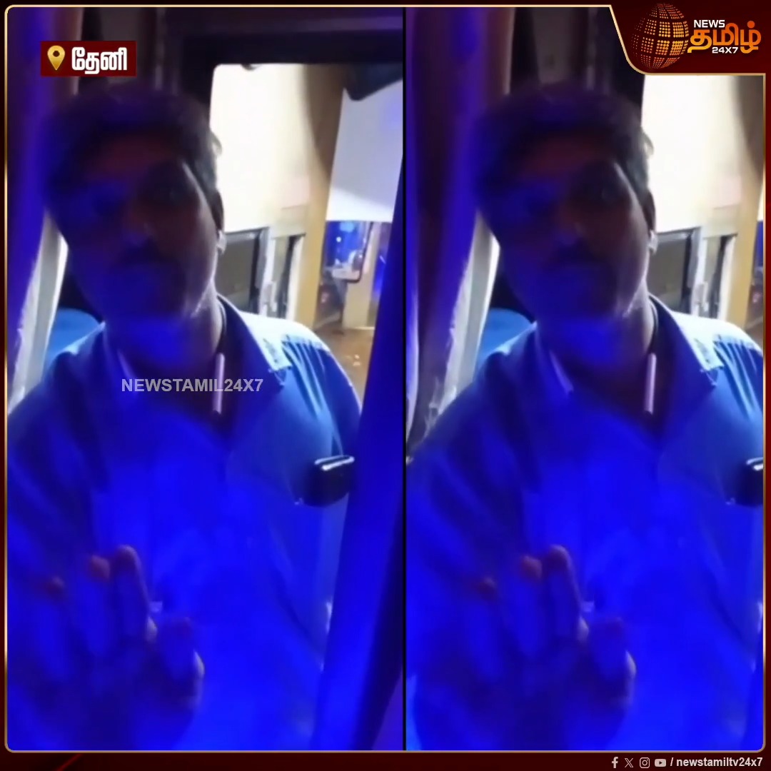 அடாவடி செய்த ஆம்னி பேருந்து ஓட்டுநர்..எம்.எல்.ஏ.விடம் புகார் தெரிவித்த பெண் பயணி!! WomanPassenger | MLA | 14 July 2026 #OmniBus #Newstamil24x7