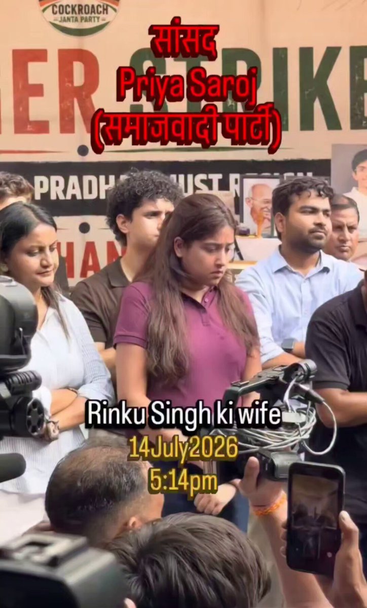 Samajwadi Party MP and cricketer Rinku Singh's fiance, Priya Saroj, now joins CJP protest 🤯 This is a political protest just to grab power. It has nothing to do with students.