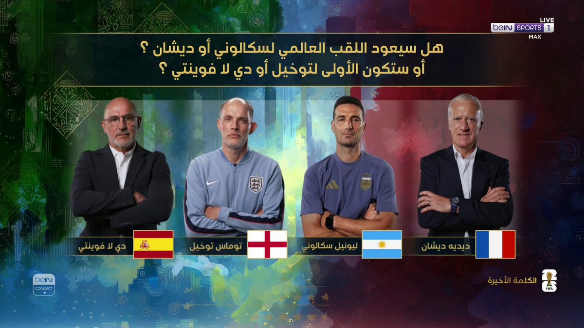 صراع كبير يجمع أربعة مدربين، لكلٍ منهم طموحه ورؤيته لبلوغ منصة المجد في كأس العالم FIFA 2026™. من ينجح في قيادة منتخبه إلى اللقب؟ 👀 📦 اشترك الآن 👇 🔗 📱 #كأس_العالم2026