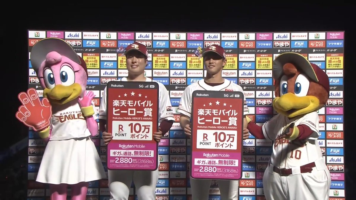 ／ 7/14 ヒーローインタビュー⚾️ ＼ 東北楽天 瀧中瞭太 投手 辰己涼介 選手✨ 👇スマホ・テレビで試合観戦！