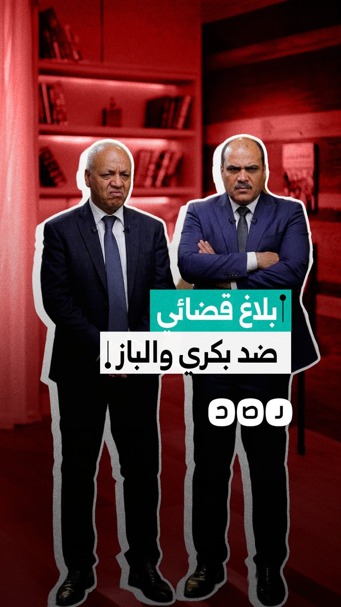 أبواق النظام في ورطة.. نادي القضاة يلاحق بكري والباز بعد دفاعهما عن "الوزيرة السارقة"