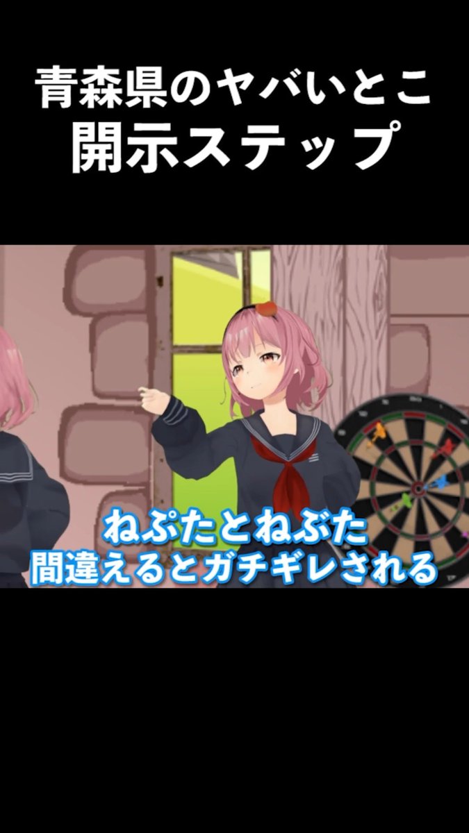 青森県のヤバいとこ開示ステップ