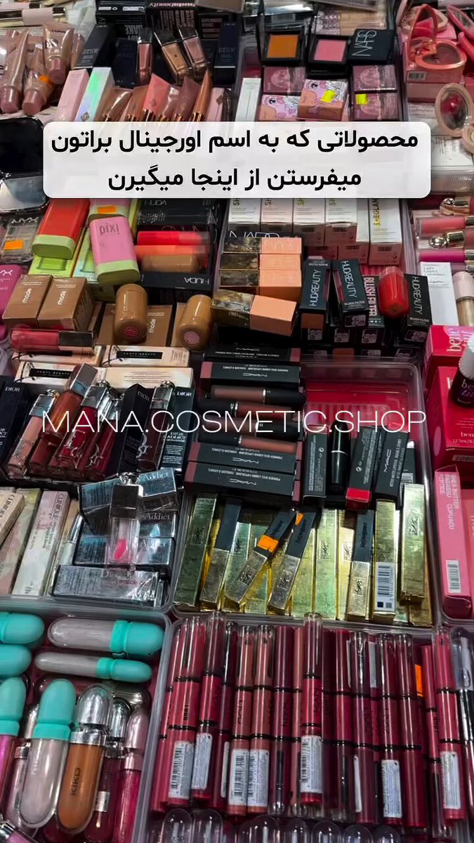 دلیل اینکه آنلاین شاپ سکینه خانوم هرروز از «آف استثنایی😱» YSL و Dior پست میذاره که شدن ۶۵۰ تومن: