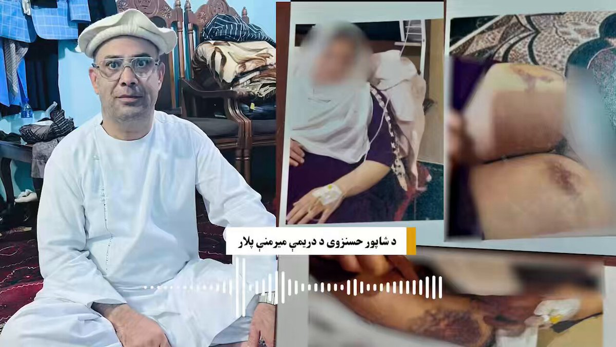 د پخواني نظام د ولسي جرګې د مرستیال شاپور حسینزي خسر ادعا کوي، لور یې د خپل مېړه له لوري له کوره شړل شوې، طلاق ورکړل شوی او له سخت تاوتریخوالي سره مخ شوې ده. نوموړی وایي، اوس دوی ته د مرګ ګواښونه هم کېږي.