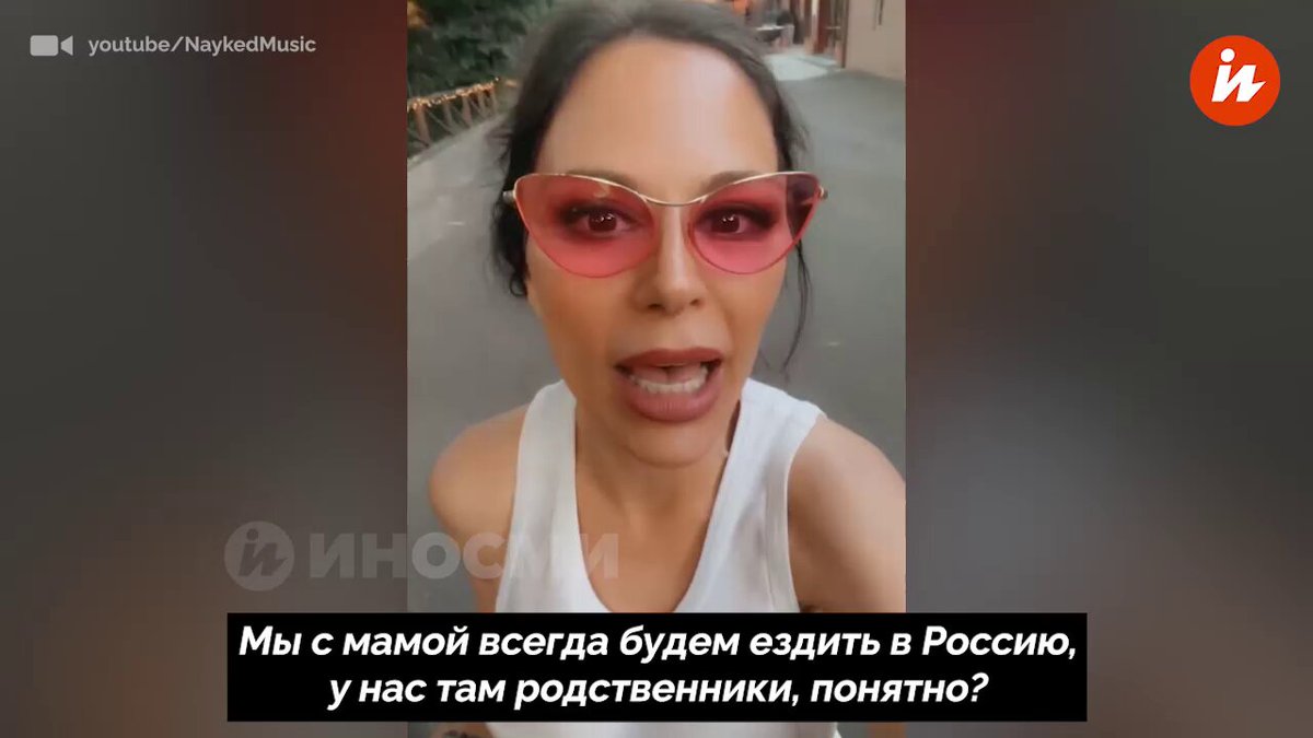 Русские — прекрасные люди»: дочь Орнеллы Мути поставила журналиста на место Найке Ривелли жестко ответила итальянскому журналисту, который годами критиковал ее мать за поездки в Россию. Она заявила, что семья не собирается отказываться от страны, где у них живут родственники.