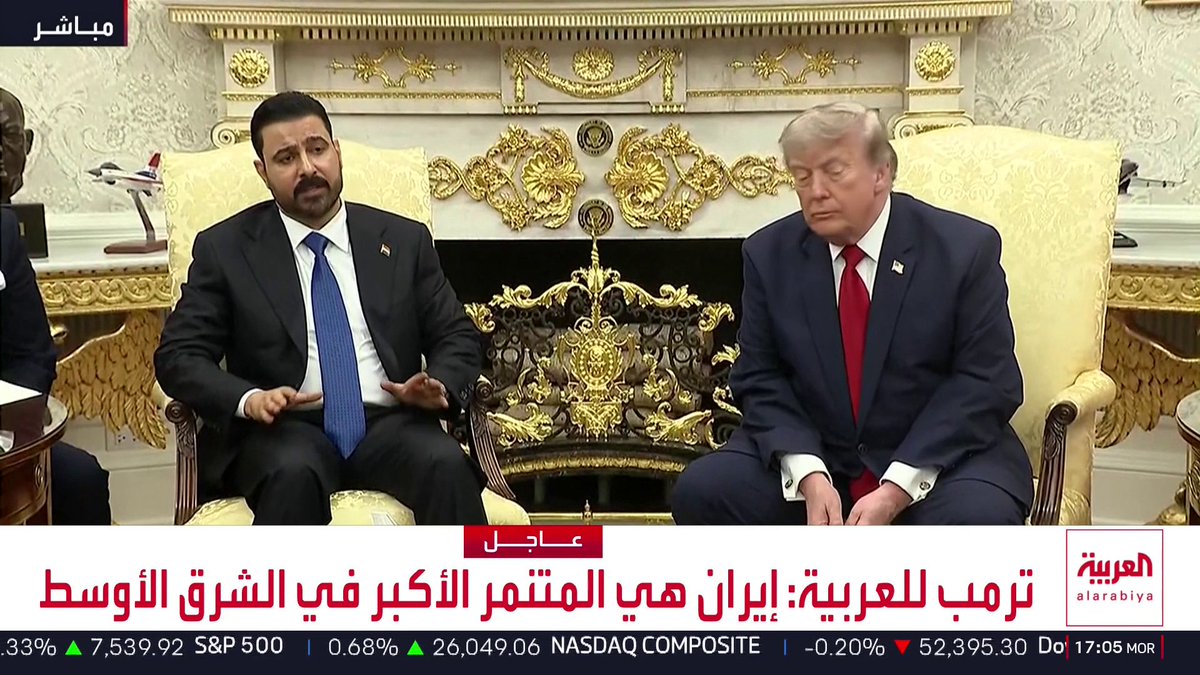 رئيس وزراء العراق: * لدي قرار بحصر السلاح بيد الدولة * قرار العراق بيد العراقيين وقواتنا قادرة على حماية أراضينا * لن نسمح لأي جهة بحمل السلاح خارج مؤسسات الدولة * لا مبرر لوجود الفصائل المسلحة في العراق