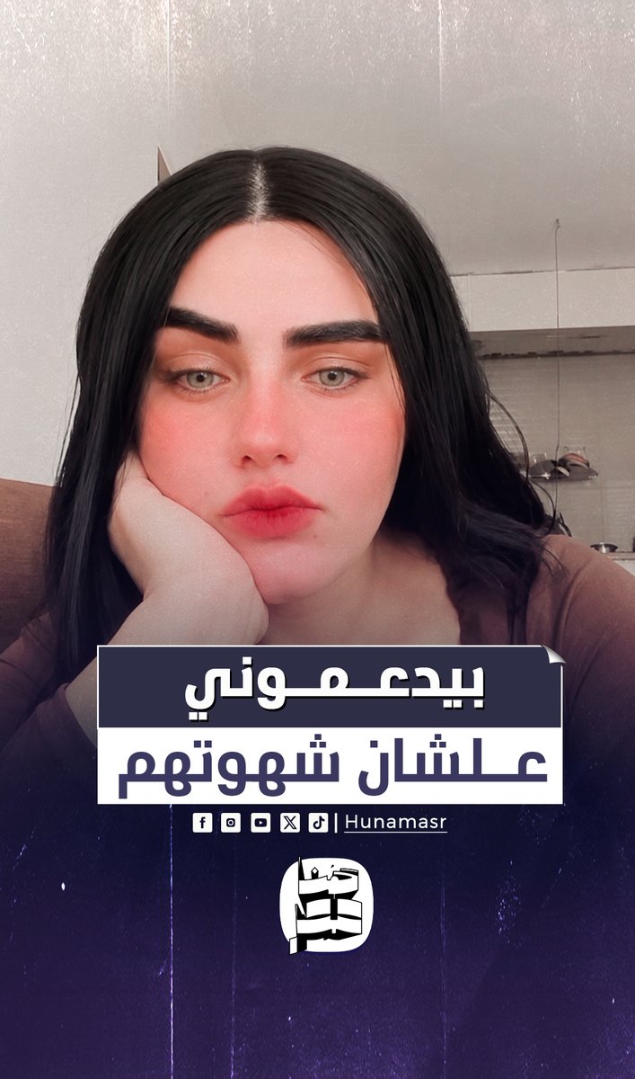 مش عايزة دعم الشهوة.. المحامية لؤة خلف ترد على انتقادات ظهورها بدون فلتر #هنا_مصر