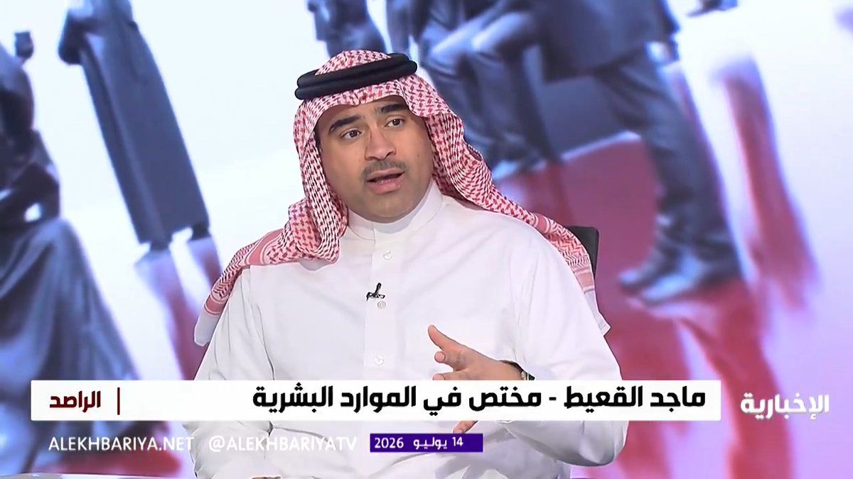 المختص في الموارد البشرية ماجد القعيط: المقابلة الوظيفية اختبار لكل الأطراف.. فلابد لمتقدم الوظيفة أن يسأل الأسئلة الصحيحة