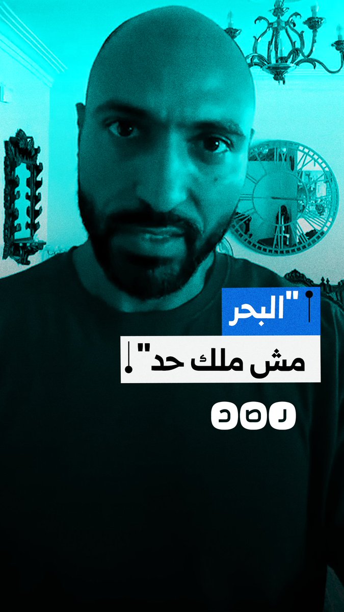 شاب يهاجم قيود دخول شواطئ الساحل الشمالي بسبب التصاريح ومنع الضيوف من الوصول إلى البحر
